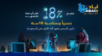 يوم التاسيس